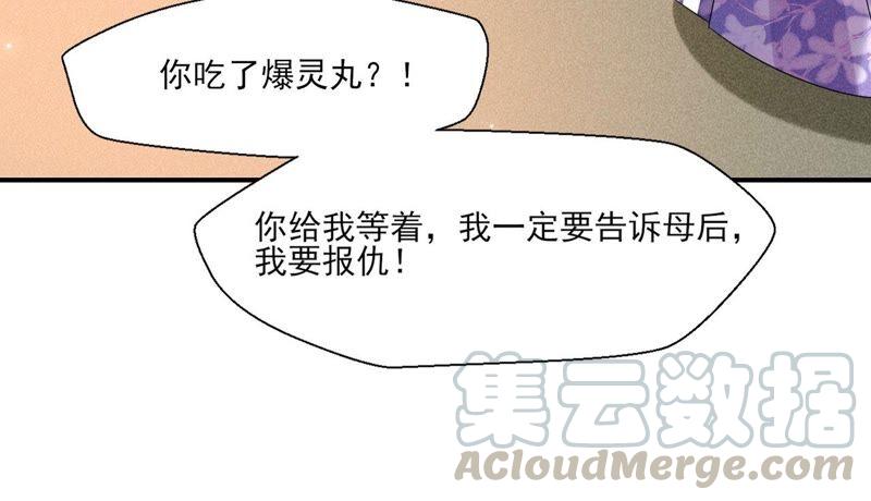 虚凰问天韩漫全集-原来她心狠手辣无删减无遮挡章节图片 