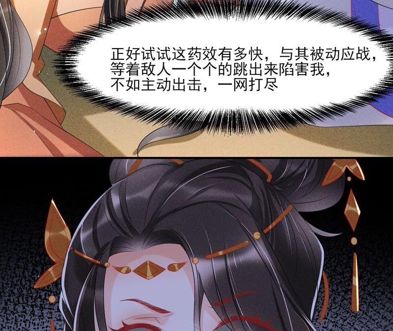 虚凰问天韩漫全集-原来她心狠手辣无删减无遮挡章节图片 
