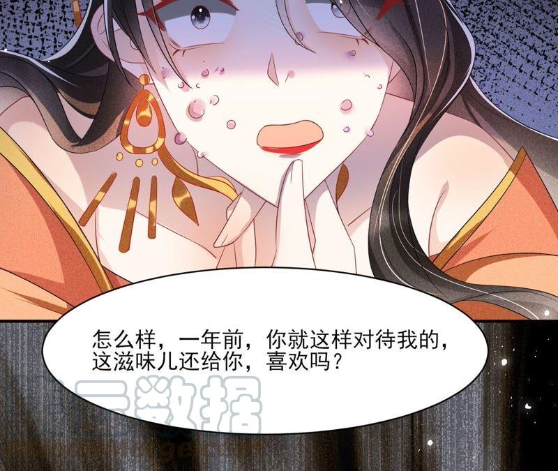 虚凰问天韩漫全集-原来她心狠手辣无删减无遮挡章节图片 