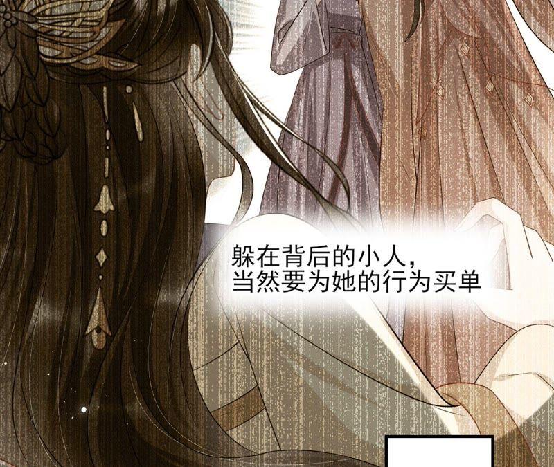 虚凰问天韩漫全集-原来她心狠手辣无删减无遮挡章节图片 