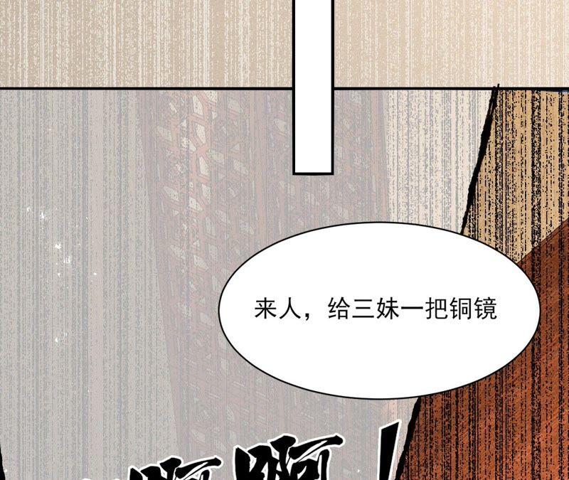 虚凰问天韩漫全集-原来她心狠手辣无删减无遮挡章节图片 