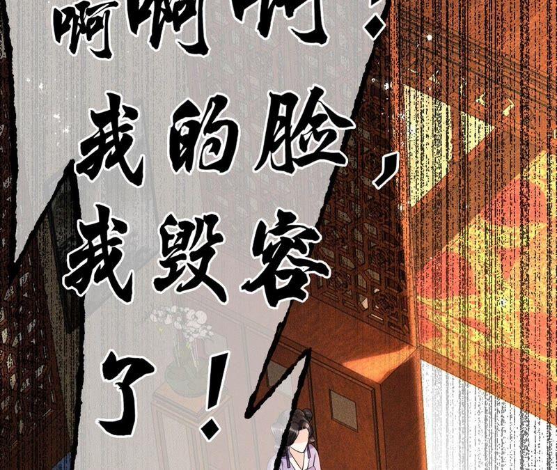虚凰问天韩漫全集-原来她心狠手辣无删减无遮挡章节图片 