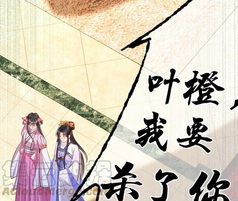 虚凰问天韩漫全集-原来她心狠手辣无删减无遮挡章节图片 