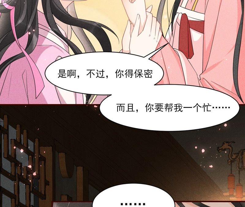 虚凰问天韩漫全集-原来她心狠手辣无删减无遮挡章节图片 