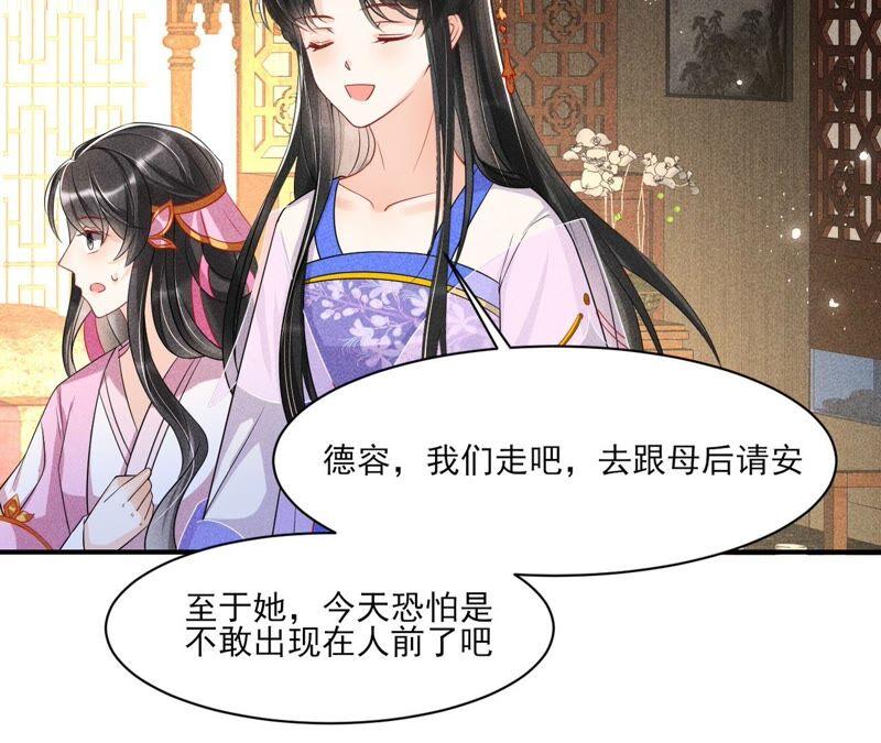虚凰问天韩漫全集-原来她心狠手辣无删减无遮挡章节图片 