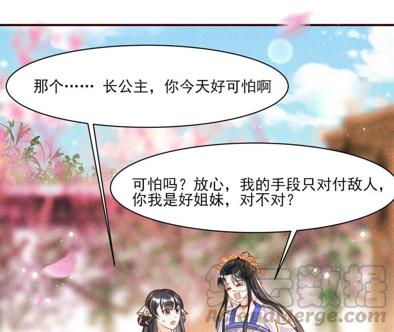 虚凰问天韩漫全集-原来她心狠手辣无删减无遮挡章节图片 