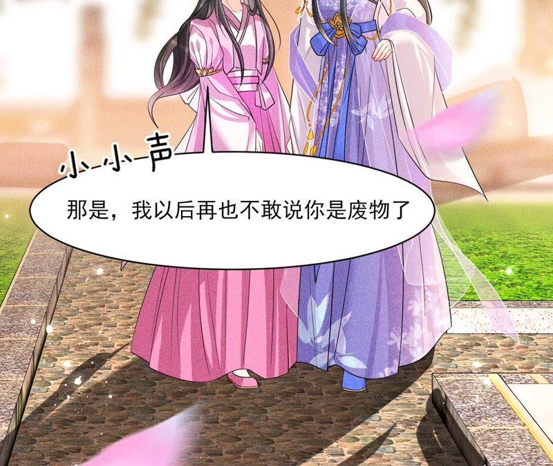 虚凰问天韩漫全集-原来她心狠手辣无删减无遮挡章节图片 