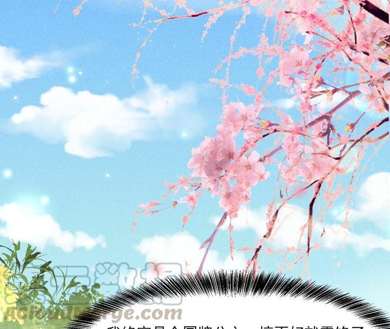 虚凰问天韩漫全集-原来她心狠手辣无删减无遮挡章节图片 
