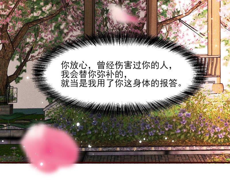 虚凰问天韩漫全集-原来她心狠手辣无删减无遮挡章节图片 