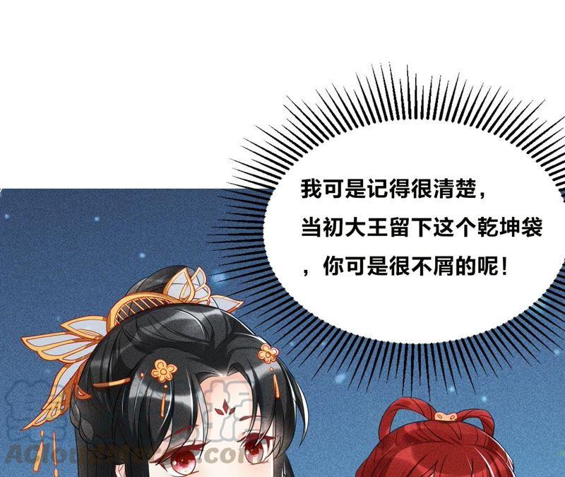 虚凰问天韩漫全集-原来她心狠手辣无删减无遮挡章节图片 