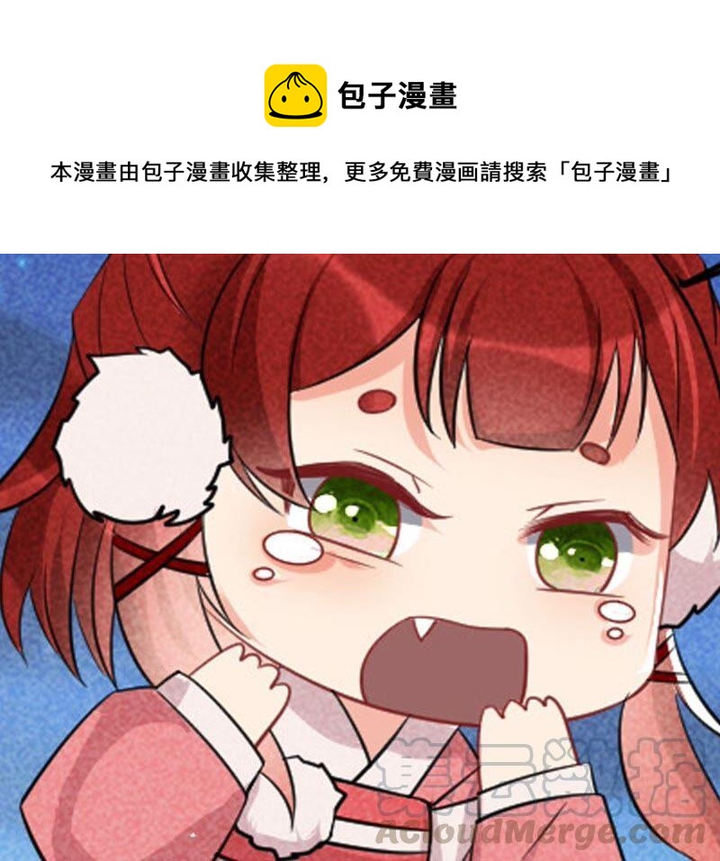 虚凰问天韩漫全集-原来她心狠手辣无删减无遮挡章节图片 