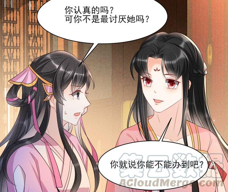 虚凰问天韩漫全集-原来她心狠手辣无删减无遮挡章节图片 