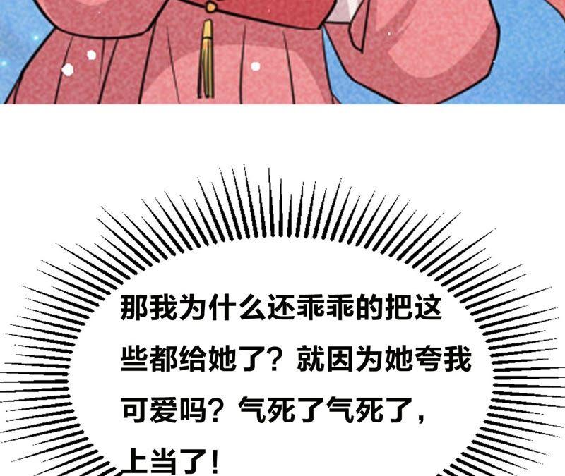 虚凰问天韩漫全集-原来她心狠手辣无删减无遮挡章节图片 