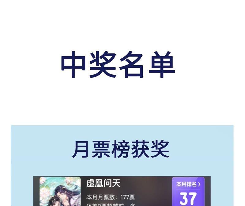 虚凰问天韩漫全集-原来她心狠手辣无删减无遮挡章节图片 
