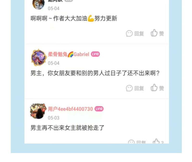 虚凰问天韩漫全集-原来她心狠手辣无删减无遮挡章节图片 