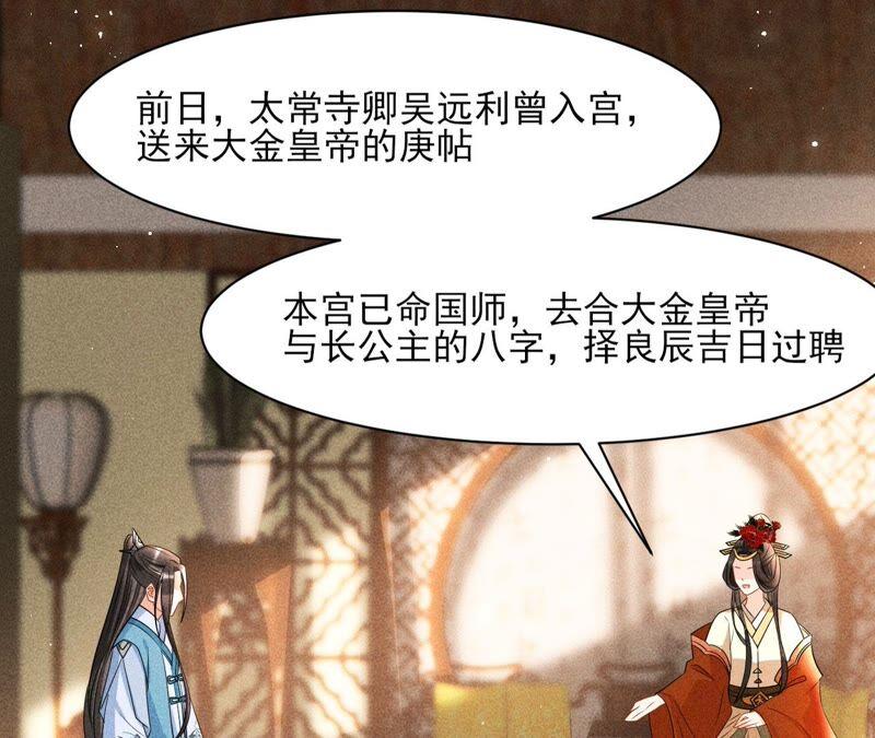 虚凰问天韩漫全集-诛心之毒无删减无遮挡章节图片 