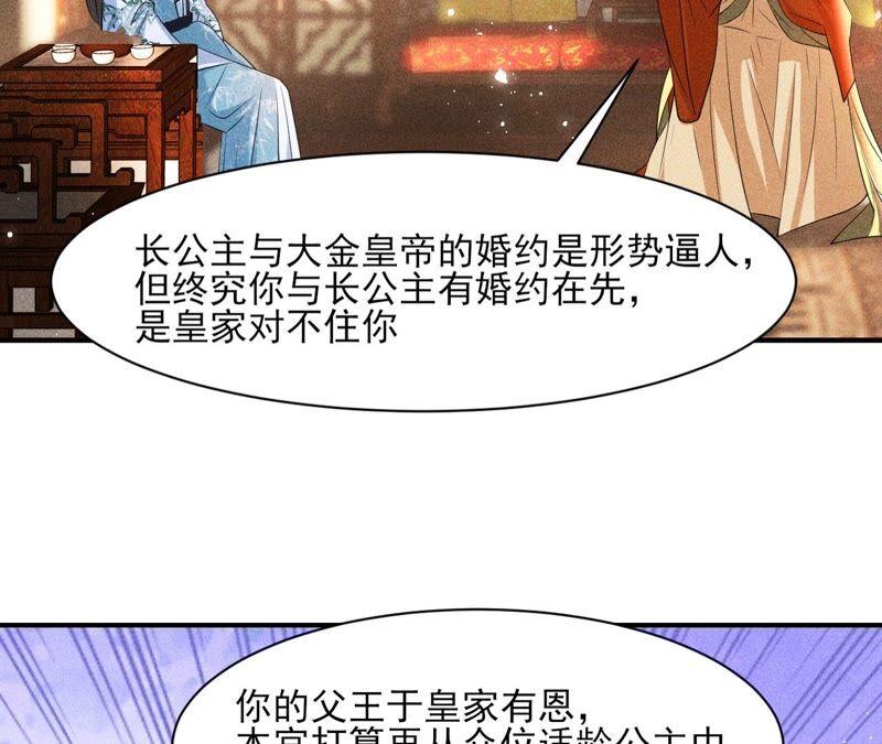 虚凰问天韩漫全集-诛心之毒无删减无遮挡章节图片 