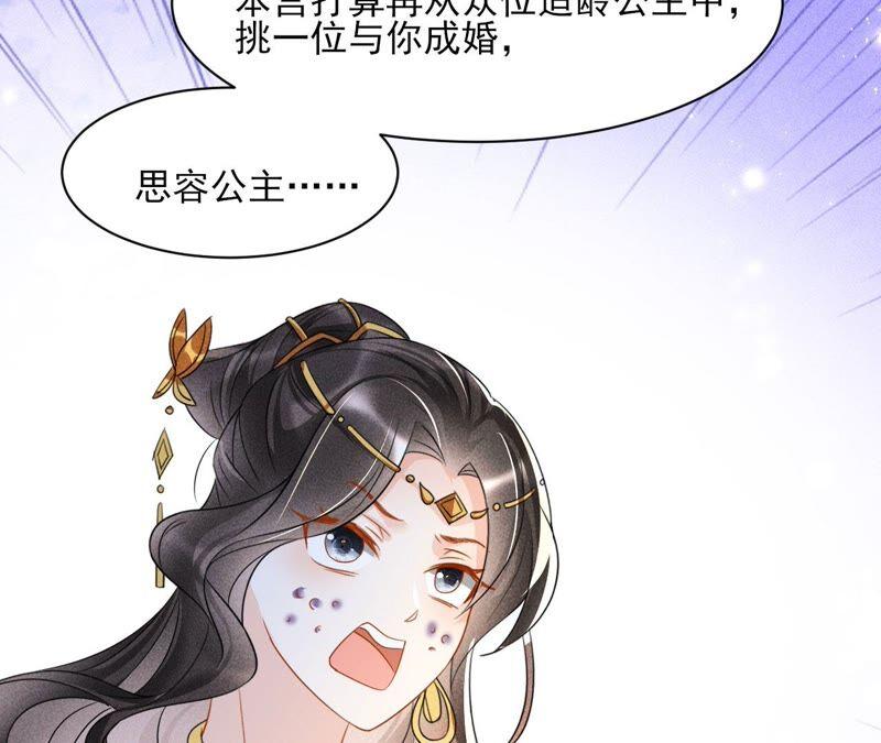 虚凰问天韩漫全集-诛心之毒无删减无遮挡章节图片 