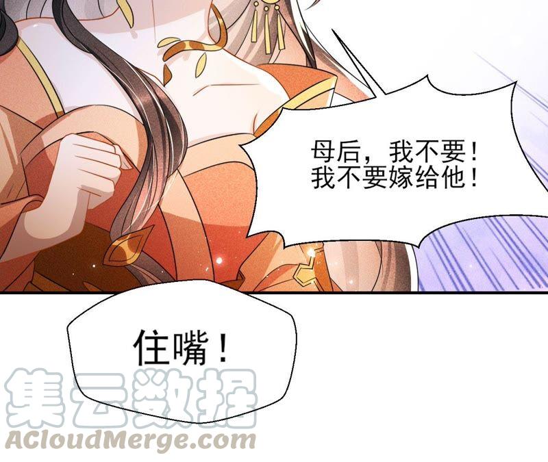 虚凰问天韩漫全集-诛心之毒无删减无遮挡章节图片 
