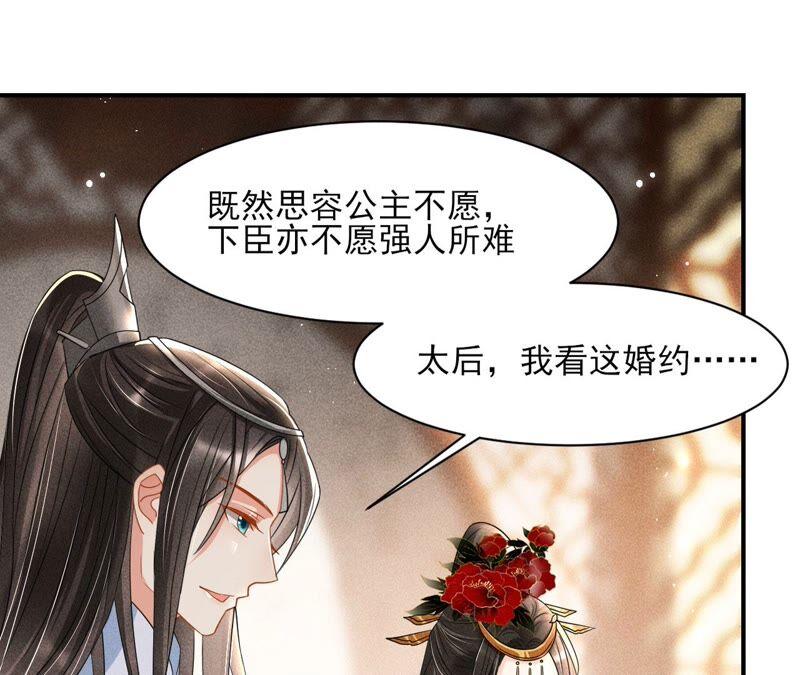 虚凰问天韩漫全集-诛心之毒无删减无遮挡章节图片 