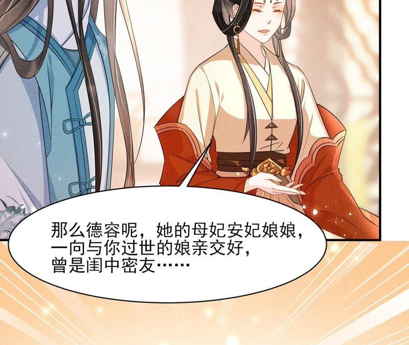虚凰问天韩漫全集-诛心之毒无删减无遮挡章节图片 