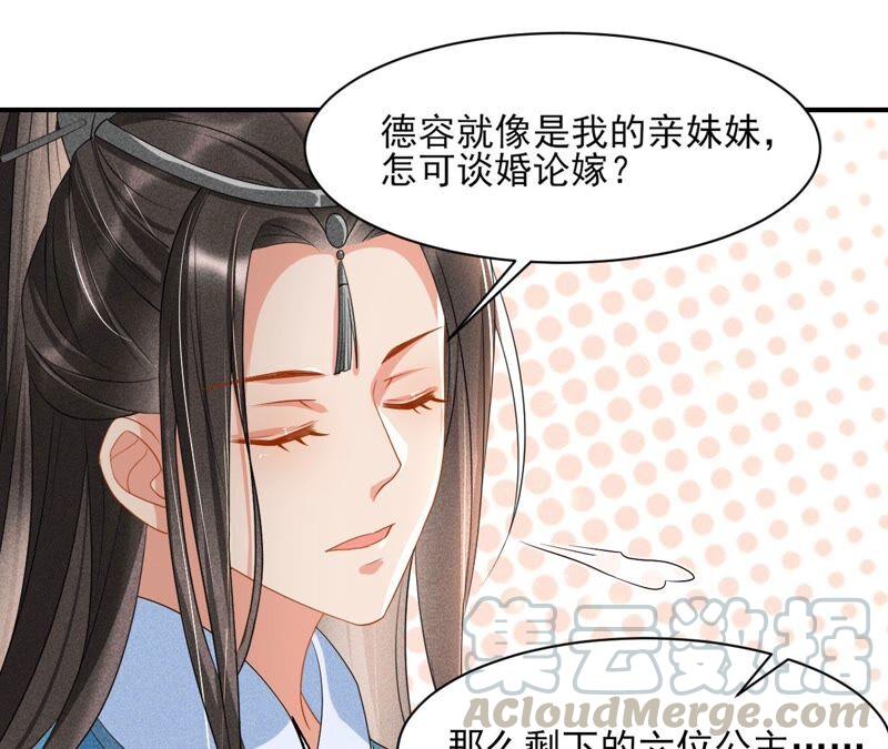虚凰问天韩漫全集-诛心之毒无删减无遮挡章节图片 