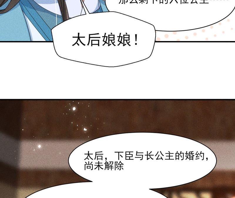 虚凰问天韩漫全集-诛心之毒无删减无遮挡章节图片 