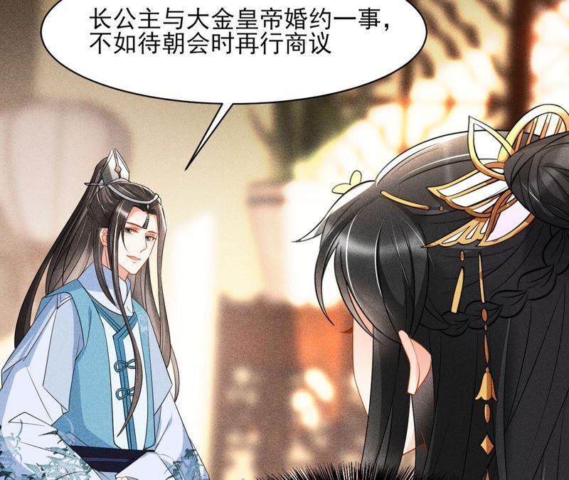 虚凰问天韩漫全集-诛心之毒无删减无遮挡章节图片 