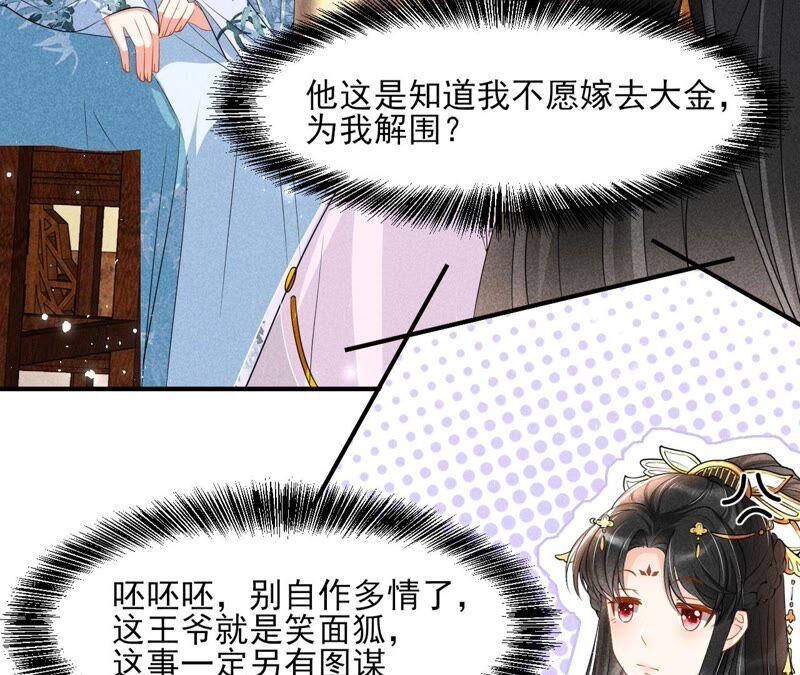 虚凰问天韩漫全集-诛心之毒无删减无遮挡章节图片 