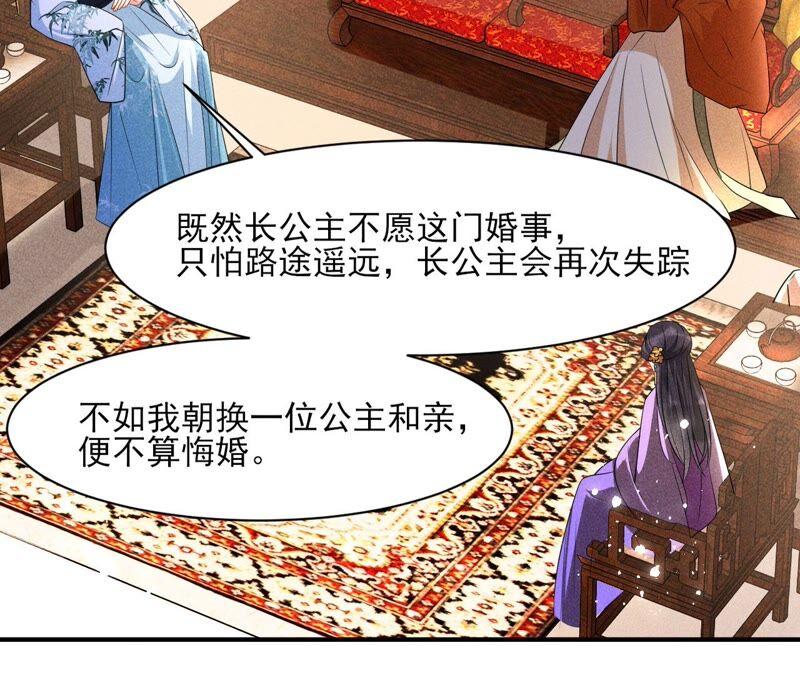 虚凰问天韩漫全集-诛心之毒无删减无遮挡章节图片 