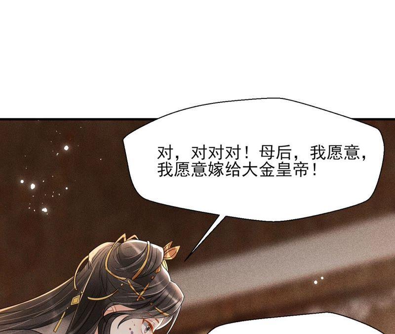 虚凰问天韩漫全集-诛心之毒无删减无遮挡章节图片 