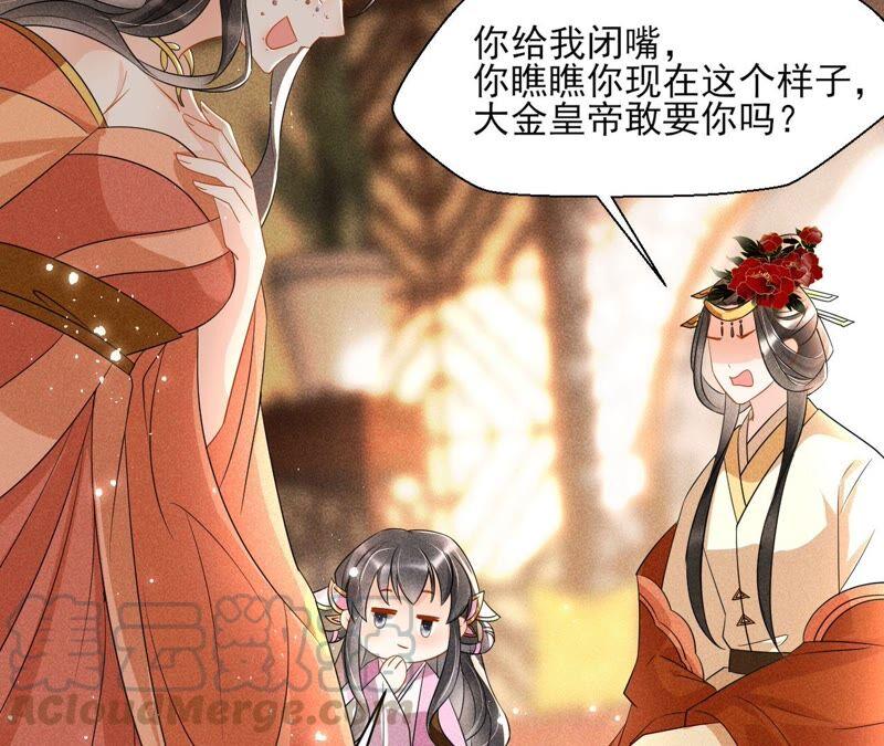 虚凰问天韩漫全集-诛心之毒无删减无遮挡章节图片 