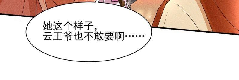 虚凰问天韩漫全集-诛心之毒无删减无遮挡章节图片 