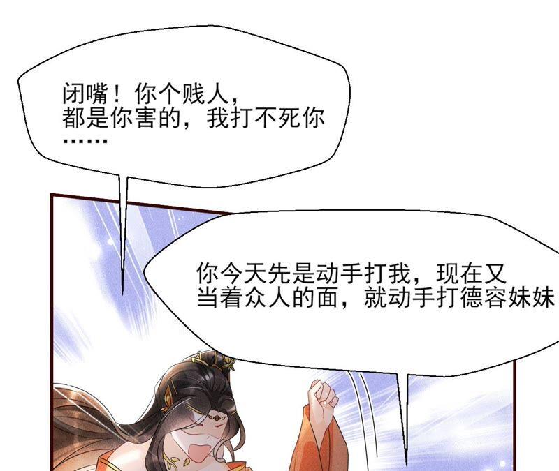 虚凰问天韩漫全集-诛心之毒无删减无遮挡章节图片 