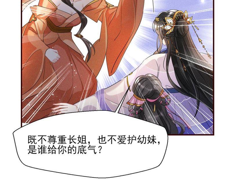 虚凰问天韩漫全集-诛心之毒无删减无遮挡章节图片 