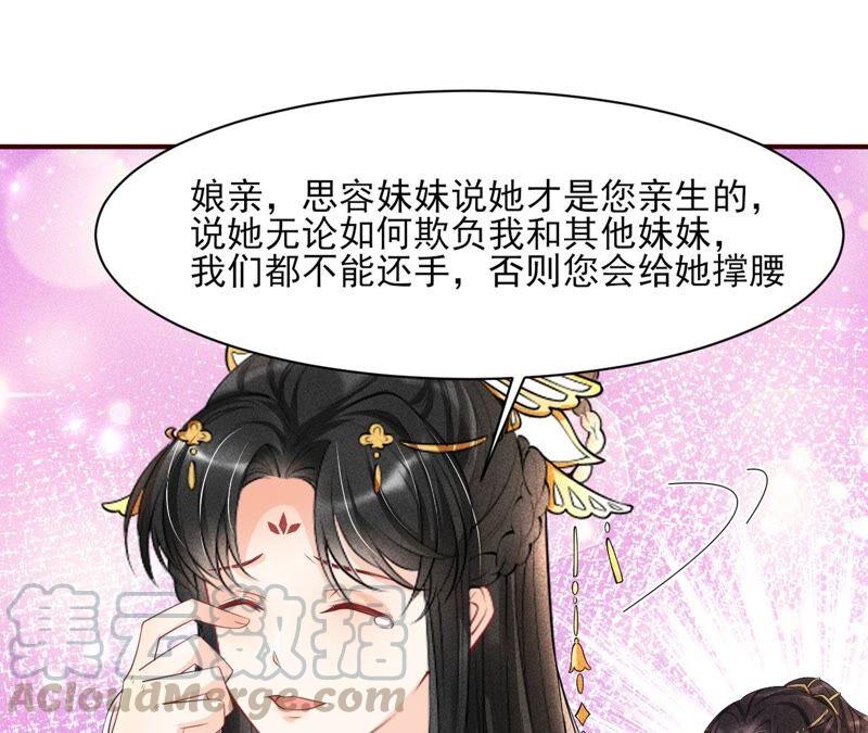 虚凰问天韩漫全集-诛心之毒无删减无遮挡章节图片 