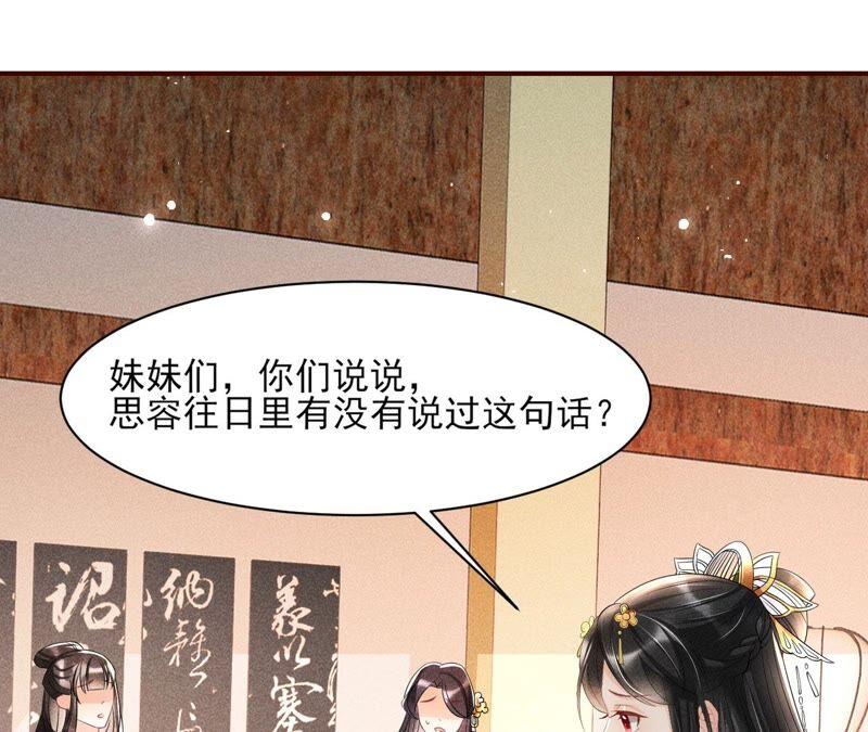 虚凰问天韩漫全集-诛心之毒无删减无遮挡章节图片 
