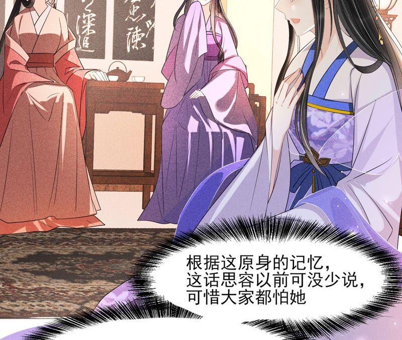 虚凰问天韩漫全集-诛心之毒无删减无遮挡章节图片 