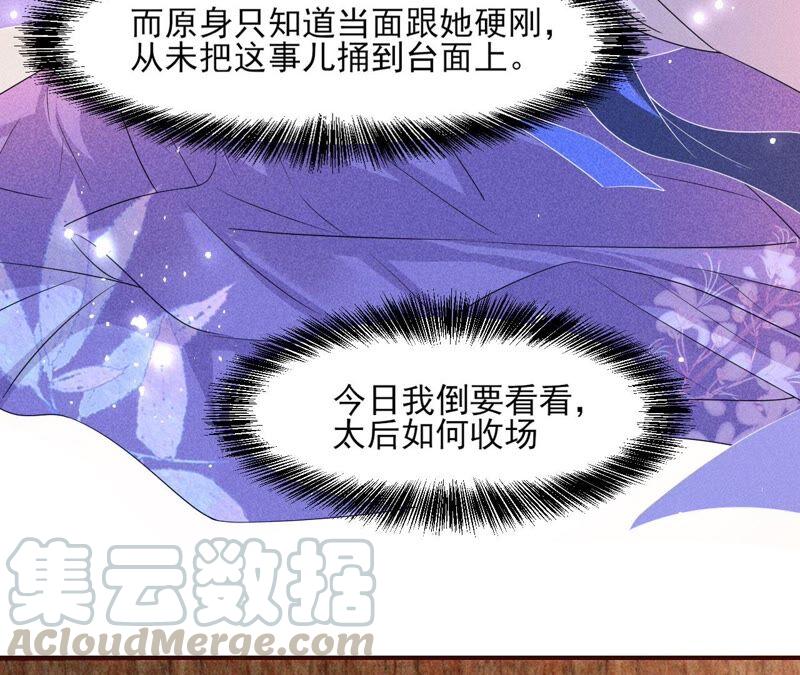 虚凰问天韩漫全集-诛心之毒无删减无遮挡章节图片 