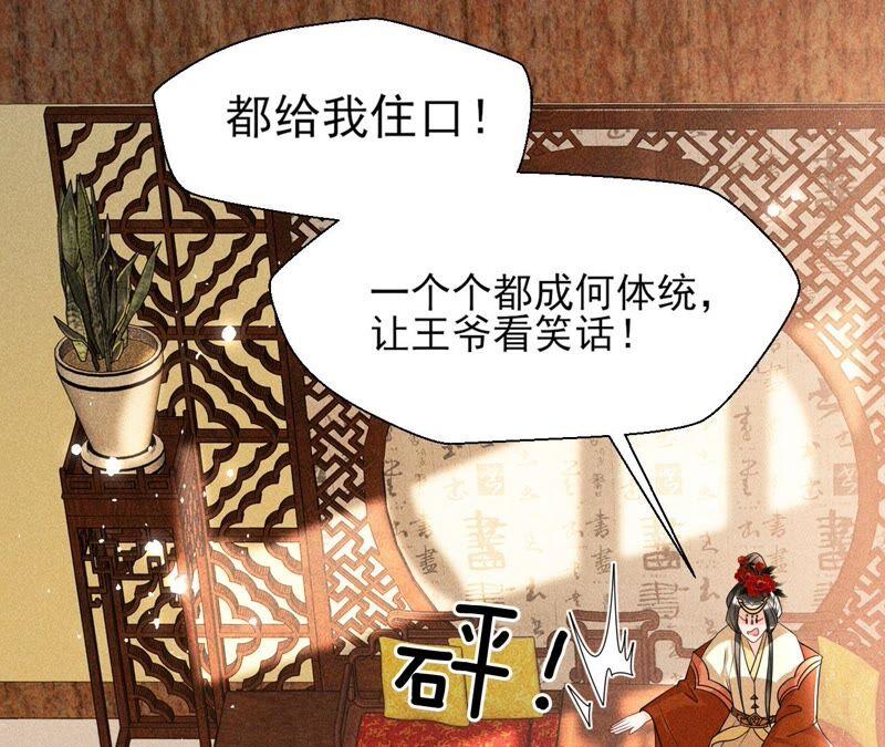 虚凰问天韩漫全集-诛心之毒无删减无遮挡章节图片 