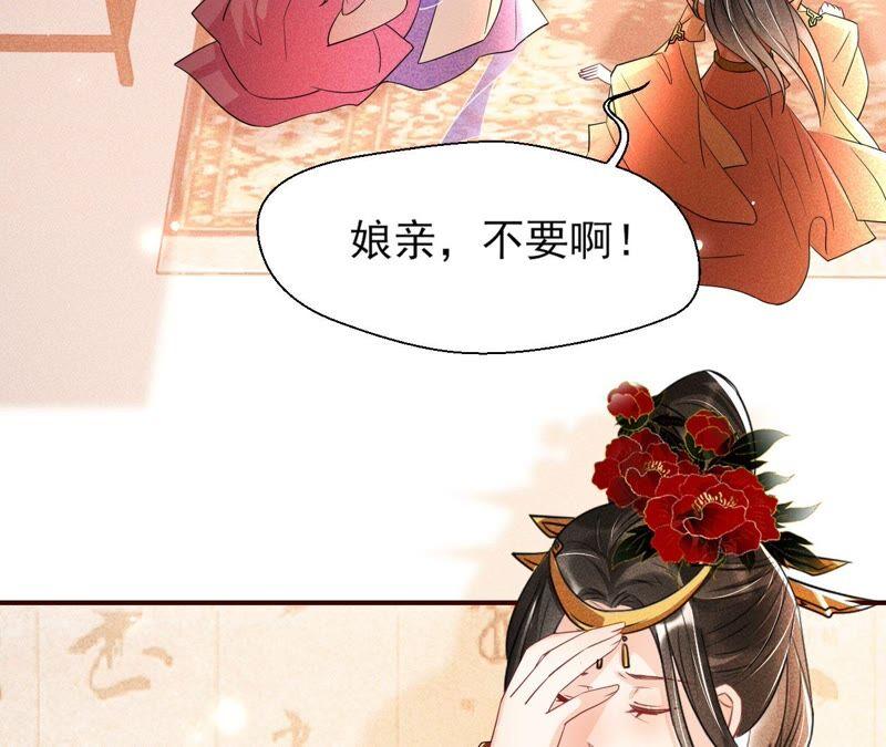 虚凰问天韩漫全集-诛心之毒无删减无遮挡章节图片 
