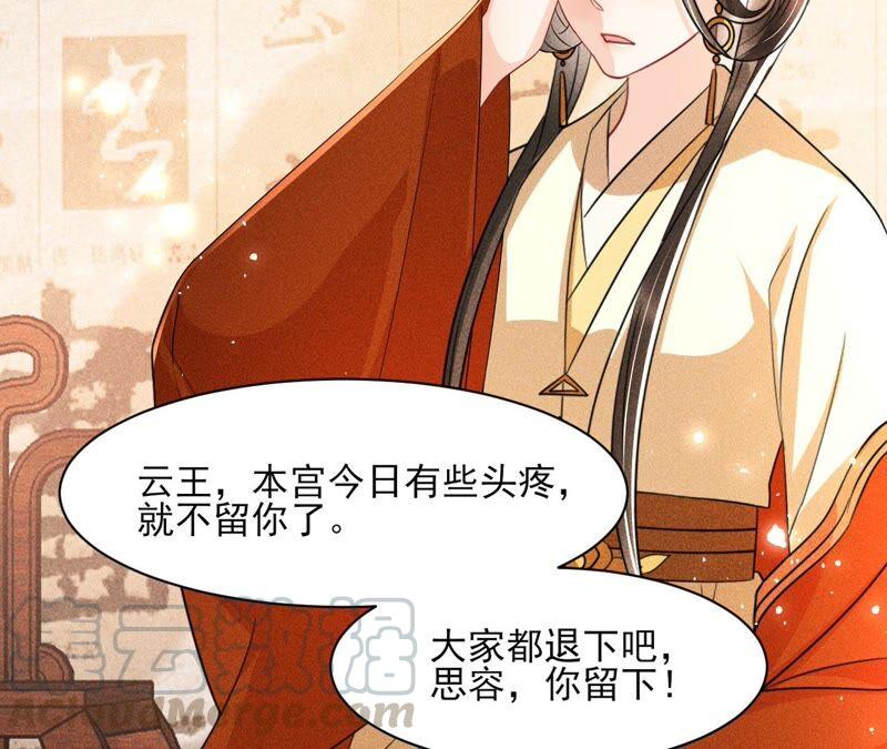 虚凰问天韩漫全集-诛心之毒无删减无遮挡章节图片 