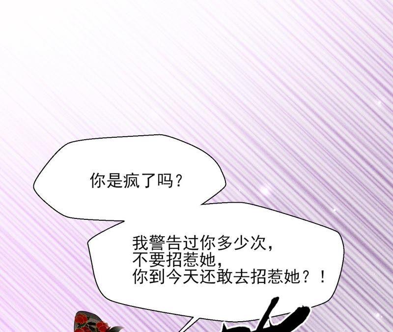 虚凰问天韩漫全集-诛心之毒无删减无遮挡章节图片 