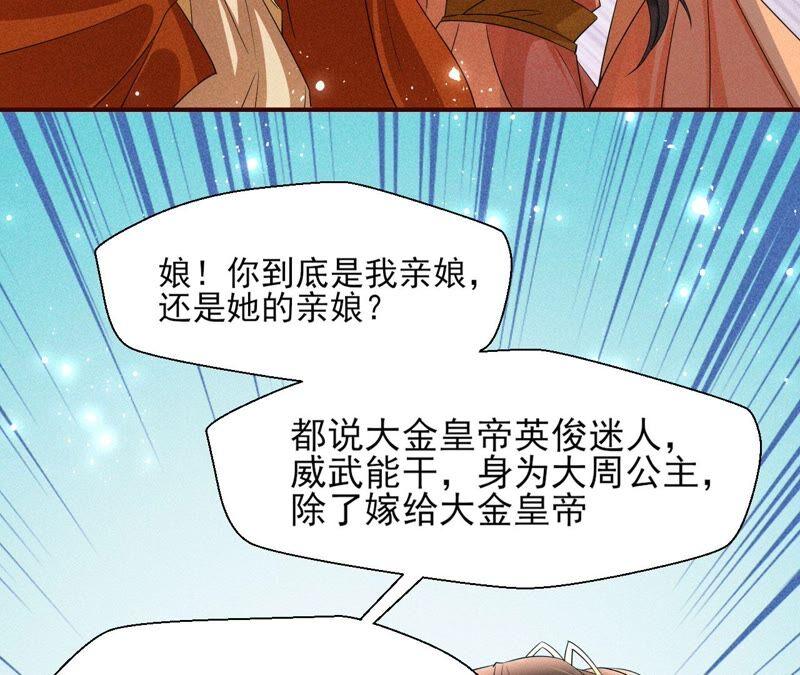 虚凰问天韩漫全集-诛心之毒无删减无遮挡章节图片 