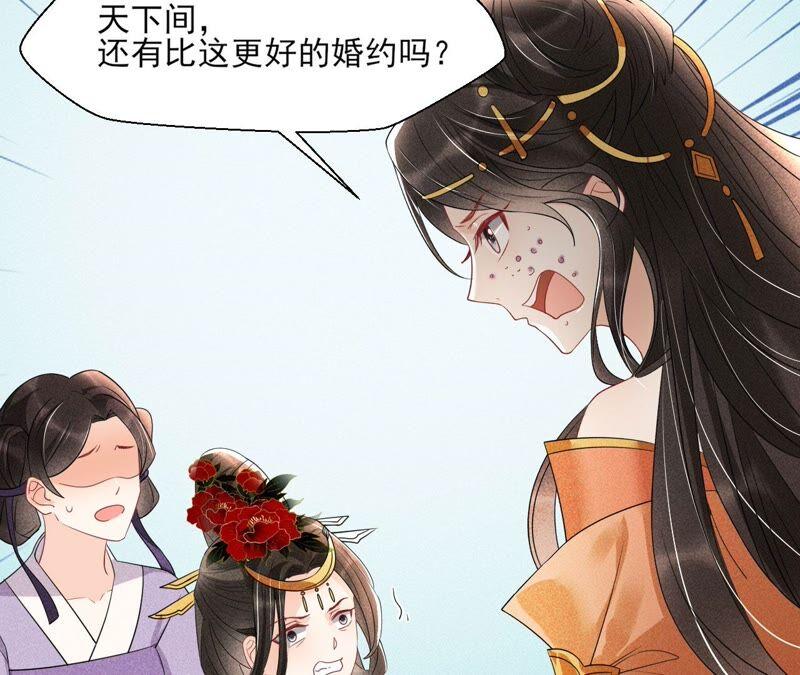虚凰问天韩漫全集-诛心之毒无删减无遮挡章节图片 