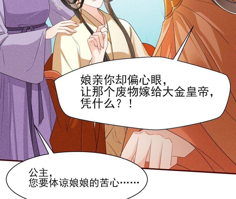 虚凰问天韩漫全集-诛心之毒无删减无遮挡章节图片 