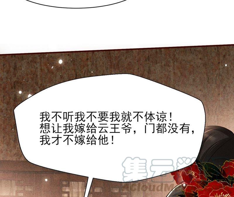 虚凰问天韩漫全集-诛心之毒无删减无遮挡章节图片 
