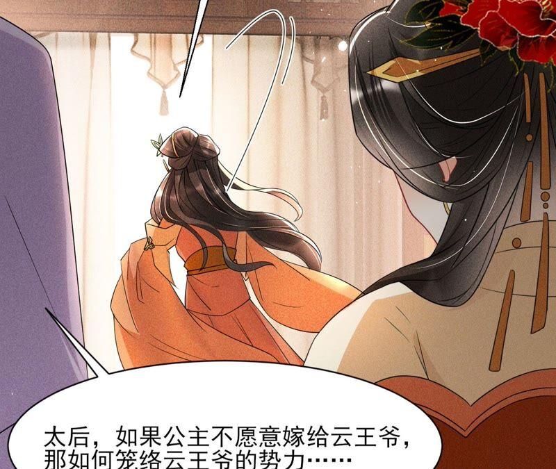 虚凰问天韩漫全集-诛心之毒无删减无遮挡章节图片 