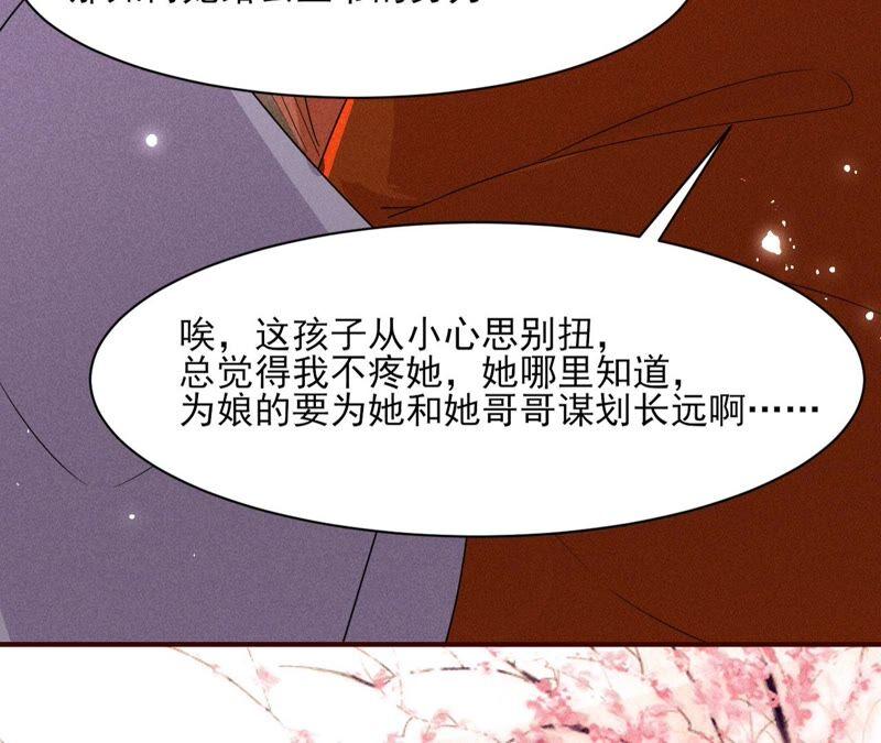虚凰问天韩漫全集-诛心之毒无删减无遮挡章节图片 