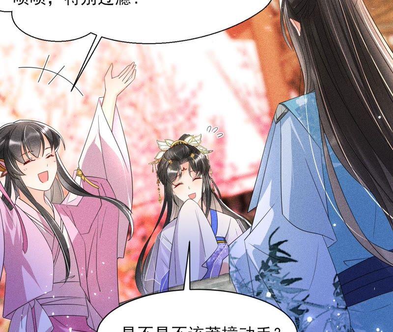 虚凰问天韩漫全集-诛心之毒无删减无遮挡章节图片 